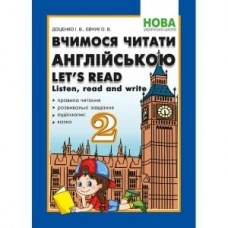 Доценко 2 клас Вчимося читати англійською Lets read Listen, read and write Абетка