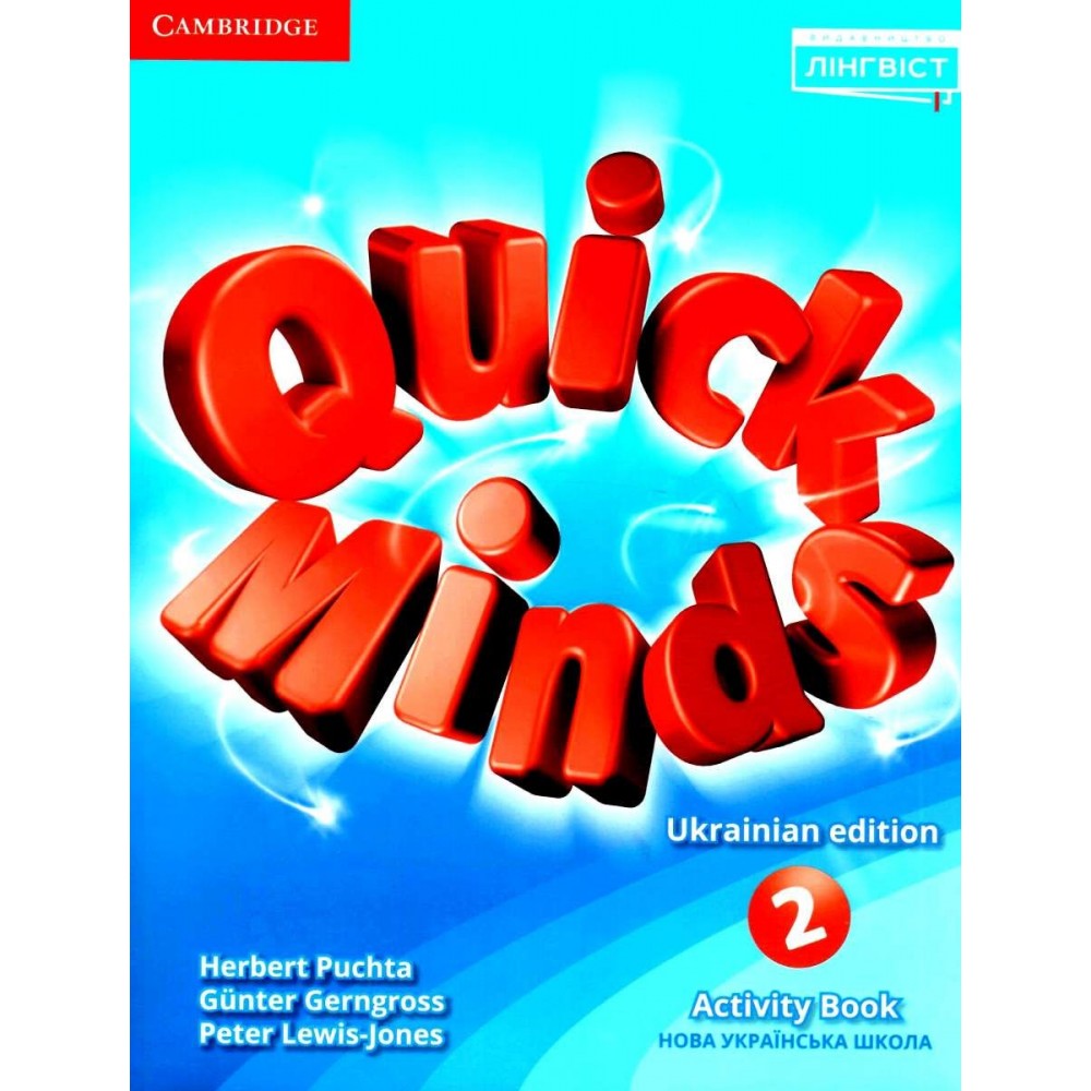 Quick Minds Activity Book 2 клас Англійська мова робочий зошит - Пухта
