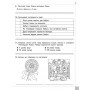 Читаємо, розуміємо, творимо. 4 клас, 3 рівень. Три бажання.