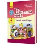 Німецька мова 4 клас Підручник Сотникова (Укр/Нім) Ранок 9786170922182