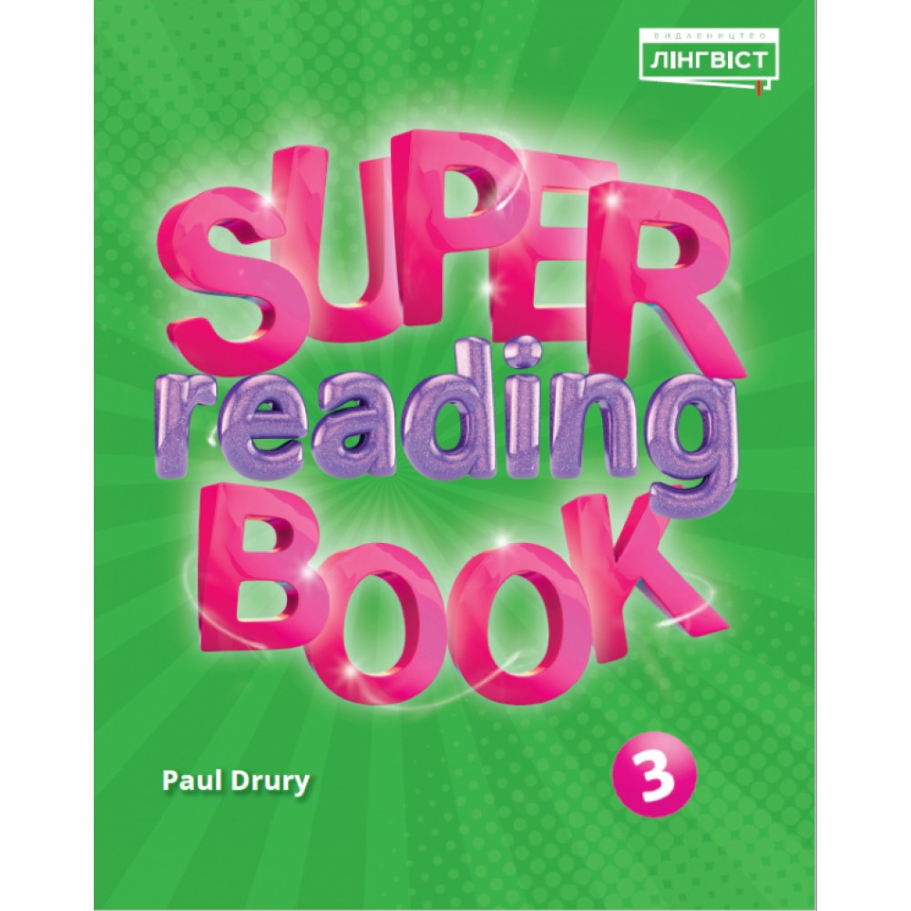 Quick Minds Super Reading Book 3 клас - Пухта