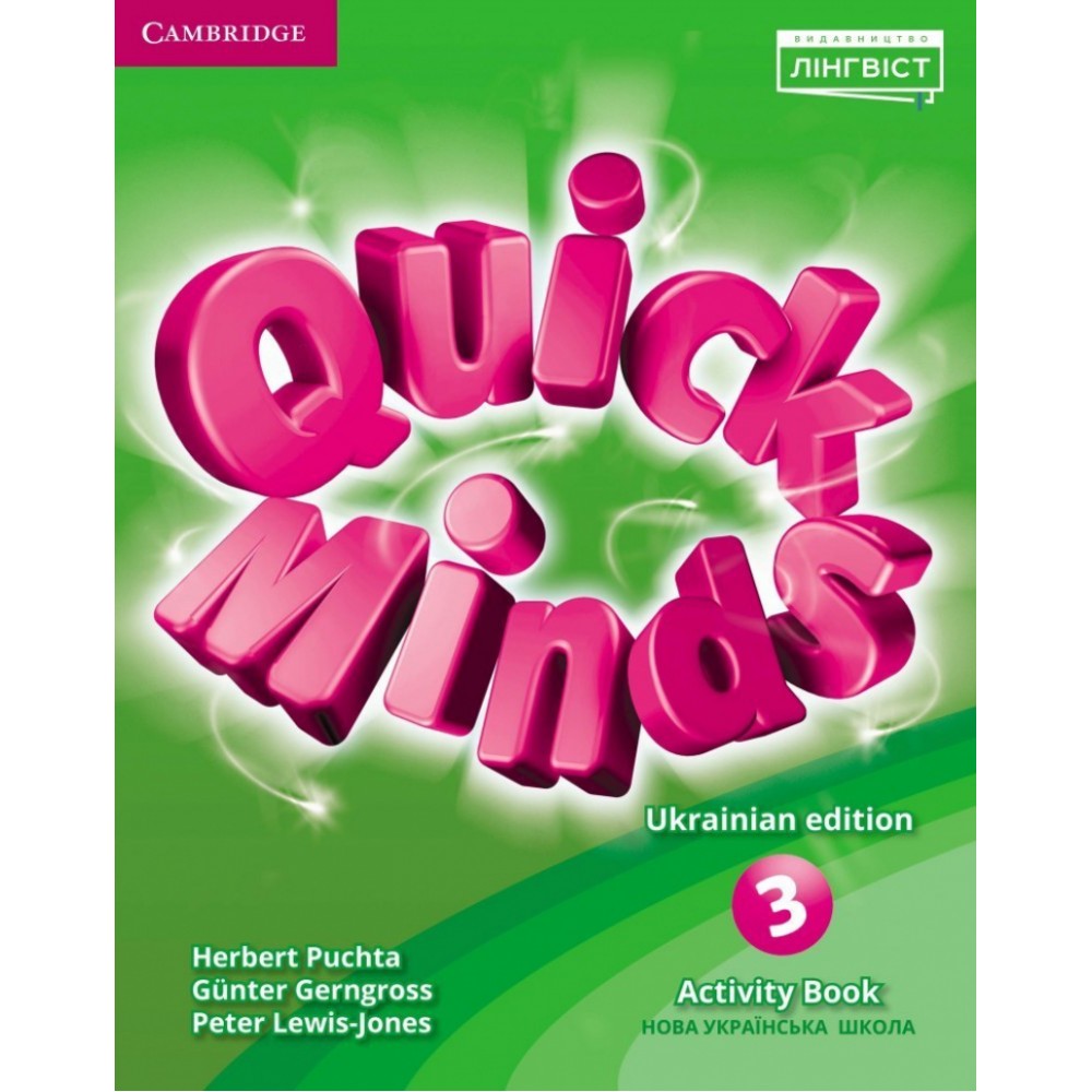 Quick Minds Activity Book 3 клас Англійська мова робочий зошит - Пухта