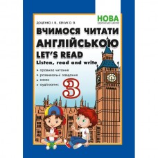 Доценко 3 клас Вчимося читати англійською Lets read Listen, read and write Абетка