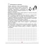 Школа розумників. Задачник з математики. 3 клас - Валентина Мержиєвська