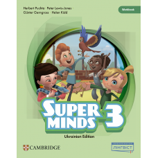 Super Minds for Ukraine Workbook 3 НУШ - Пухта