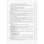 НУШ 3 клас Мій помічник з розвитку мовлення - Логачевська (9789669451347)