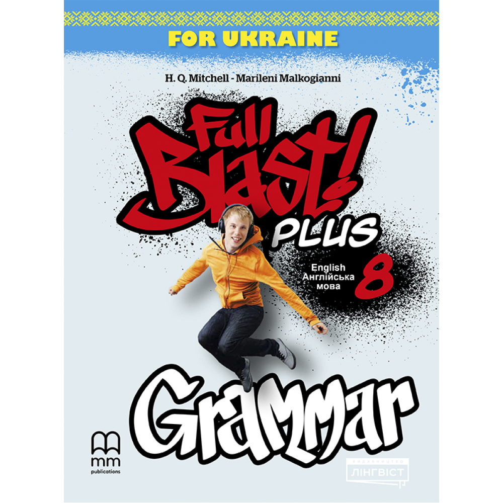 Full Blast Plus for Ukraine Grammar 8 клас Англійська мова Зошит з граматики - Мітчелл