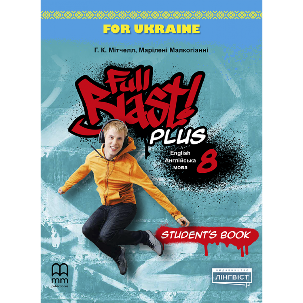 Full Blast Plus Students book Англійська мова Підручник 8 клас - Мітчелл