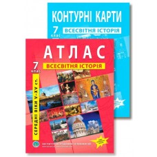 Комплект Всесвітня Історія 7 клас НУШ Атлас + Контурна карта (Інститут Передових Технологій)