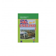 Пахомова 7 класс Учебник Joy of English (3й год обучения) Т,Г. Пахомова, Т.І. Бондар