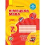 Робочий зошит Німецька мови 7(3) клас Сотникова Ранок 2023 рік 9786170923738