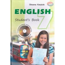 Підручник Англійська мова 7 клас - Карпюк (9786176090434)