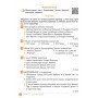 Зошит навчальних досягнень з української література. 7 клас НУШ - Авраменко