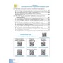 Історія: Україна і світ (інтегрований курс). 8 клас. Підручник - Ірина Васильків