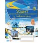 Інформатика, 8 клас Зошит для практичних робіт та проектної діяльності. - Морзе (Оріон)
