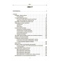 Збірники завдань. Українська мова. Збірник вправ і завдань. 8–9 класи - Паращич (9786170042712)