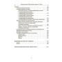 Збірники завдань. Українська мова. Збірник вправ і завдань. 8–9 класи - Паращич (9786170042712)