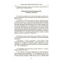 Збірники завдань. Українська мова. Збірник вправ і завдань. 8–9 класи - Паращич (9786170042712)