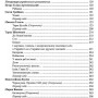 Хрестоматія з української літератури. 9 кл. Витвицька С.