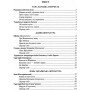 Хрестоматія з української літератури. 9 кл. Витвицька С.