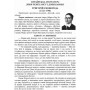 Хрестоматія з української літератури. 9 кл. Витвицька С.