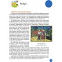 Українська література, 9 клас підручник - Борзенко, Лобусова