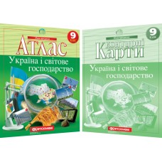 Комплект Географія 9 клас Атлас + Контурна карта (Картографія)
