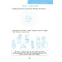 Готуємось до школи. 5–6 років. - Юрченко (9786170042217)