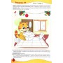 Котик-грайлик Цікава математика Робочий зошит для дітей 4-5 років - Косован (9789660726246)