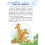 10 іс-то-рій по скла-дах з щоденником : Розумна Мурка (9786170921116)