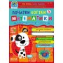 Початки логіки та математики. Дивосвіт (від 3 років) Василь Федієнко. Юлія Волкова.
