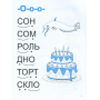 Домашня академія. Мамо, навчи читати - Фісіна (9789669397607)