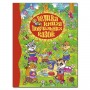 Велика книга повчальних казок читання по складах (9786175367117)