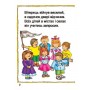 Читай склади і слова. Читаночка №1 Романенко (9789666922062)