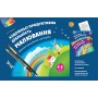 Художньо-продуктивна діяльність: Малювання. 4-5 років. Демонстраційний матеріал (БЕЗ ПАПКИ). ТАД021 О. С. Остапенко 9786170030498