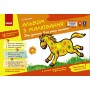 Альбом з малювання 4 рік життя 2 частина - Панасюк
