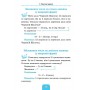 Шкільний довідничок. Математика. 1-4 класи Довідкова література 9789662849998