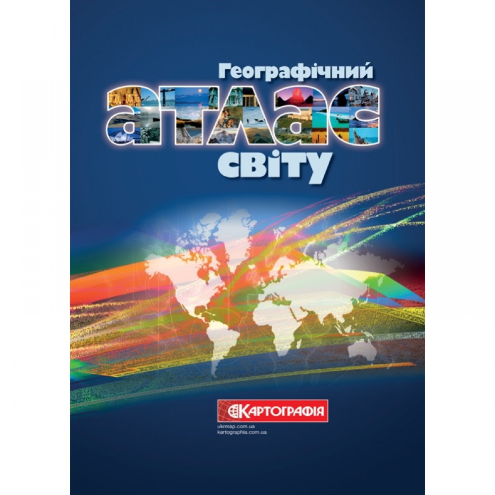 Географічний атлас світу - Картографія