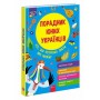 Порадник юних українців | Розлуцький Назар