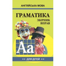 Англійська мова граматика 2 рівень - Гацкевич (9789664980835)