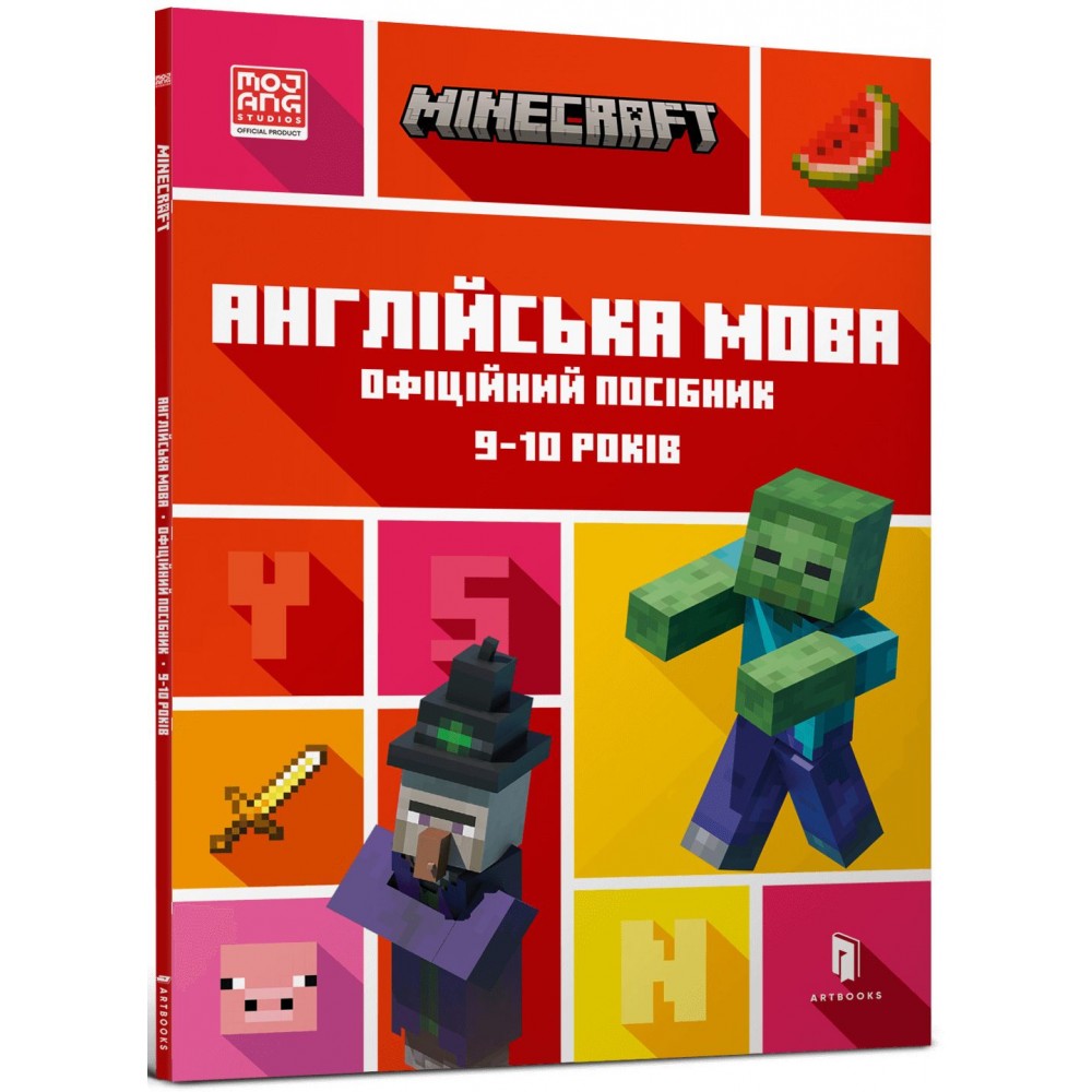 MINECRAFT Англійська мова. Офіційний посібник. 9-10 років - Джон Гоулдінг та Ден Вайтгед