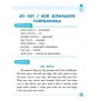 English. 1–4 класи — Різнорівневі твори з планами - Чіміріс (9789662844368)