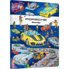 Porsche Віммельбух - Штефан Лор (9786177688531)