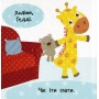 Лягаємо спати - Нік Акланд (9789669422095)