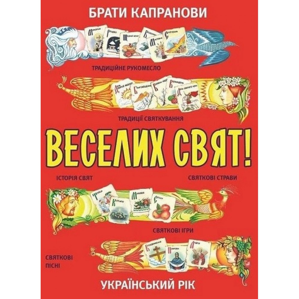 Веселих свят! нов. - Зелений пес