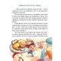 Кращі в світі Тутка-Тамки та інші казки - Таміла Тарасенко
