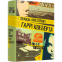 Правда про справу Гаррі Квеберта - Жоель Діккер