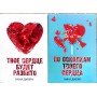 Комплект книг: По уламках твоє серце. Твоє серце буде розбите - Анна Джейн (російською мовою)