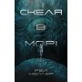 Скеля в морі - Рей Нейлер