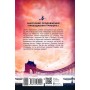 Містл-Енд. Полювання починається. Книга 2 - Бенедикт Міроу
